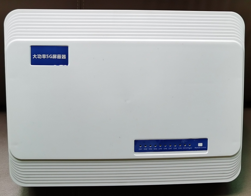  商城内置11路移动通信干扰器