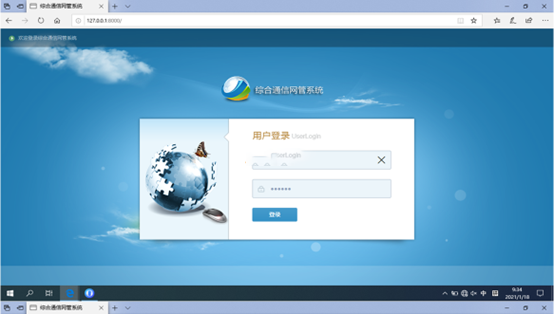  商城无线通信对讲调度网管系统