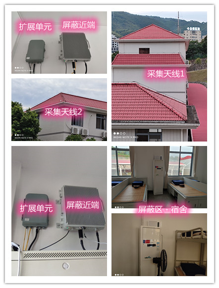  商城某武警部队宿舍屏蔽案例（数字信令级）