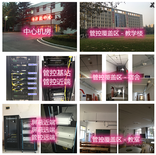 商城某军事院校管控案例（数字信令级）