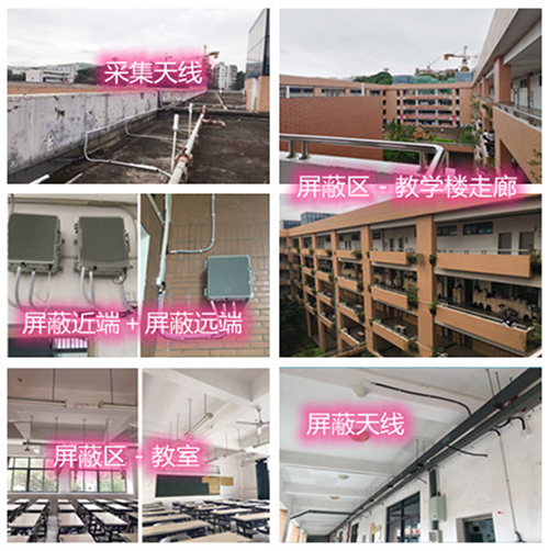  商城某中学考场屏蔽案例（数字信令级）